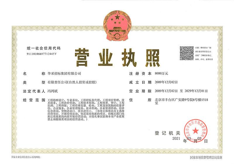 星空网页版_星空(中国)
营业执照